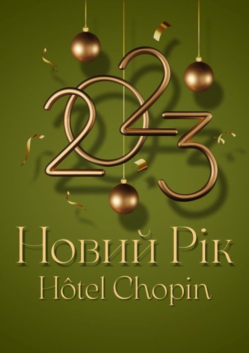 Затишний Новий Рік у колі друзів